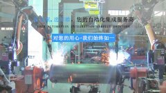儲液罐自動焊接生產(chǎn)線如何實現(xiàn)高產(chǎn)？1個案例供參考