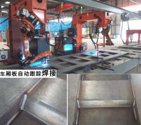 車廂板自動(dòng)跟蹤焊接機(jī)怎么樣？焊接效果+案例分享