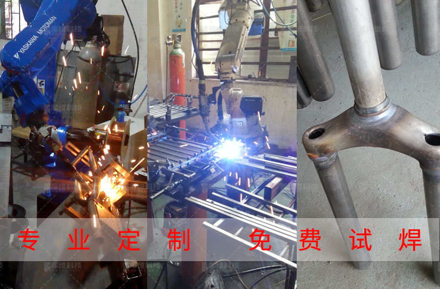 自行車車架焊接都用什么焊?試試機(jī)器人自動焊
